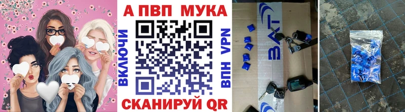 A-PVP VHQ  Череповец 