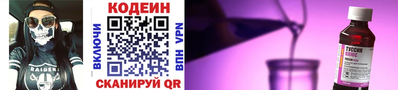 Кодеин напиток Lean (лин)  где купить наркоту  Череповец 
