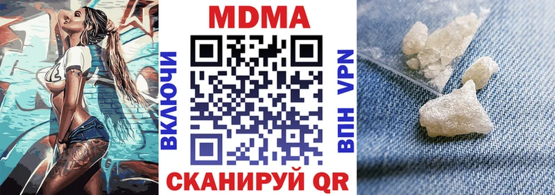 MDMA кристаллы  гидра ссылки  Череповец  даркнет сайт 