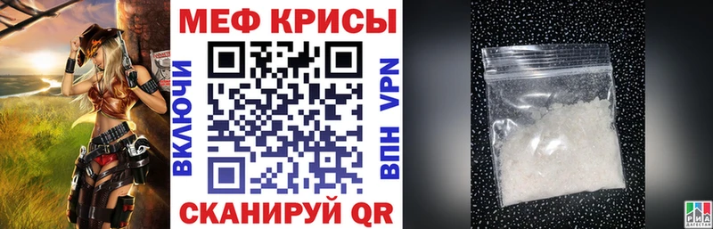 Меф мяу мяу  Череповец 